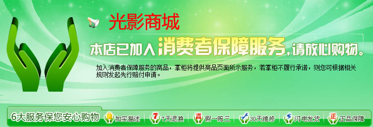 光影商城淘寶旗艦店