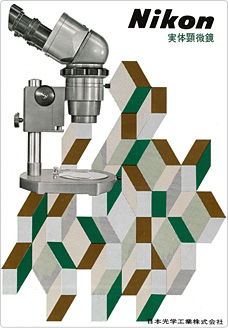 尼康顯微鏡早期的立體顯微鏡SMZ
