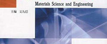 問：材料專業(yè)的方向和出路在哪里？