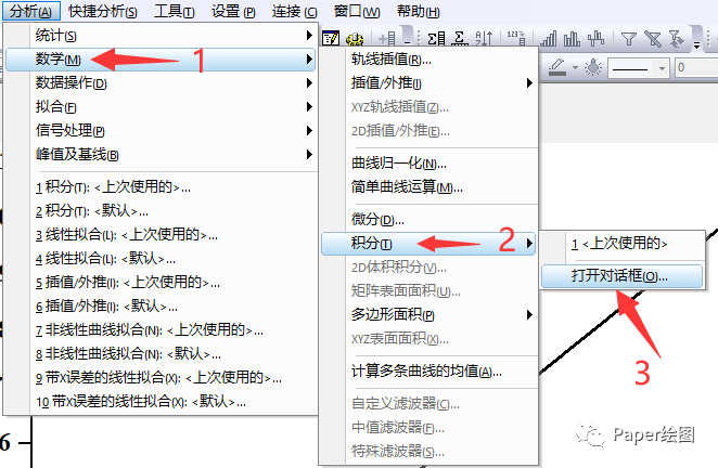 點(diǎn)擊菜單欄-分析-數(shù)學(xué)-積分-打開對話框
