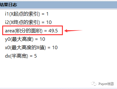 最終輸出結(jié)果
